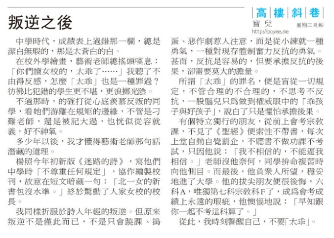 20120822pympcolumn