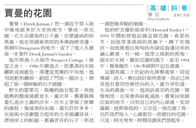 20120919pympcolumn