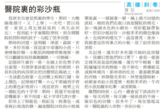 20120926pympcolumn