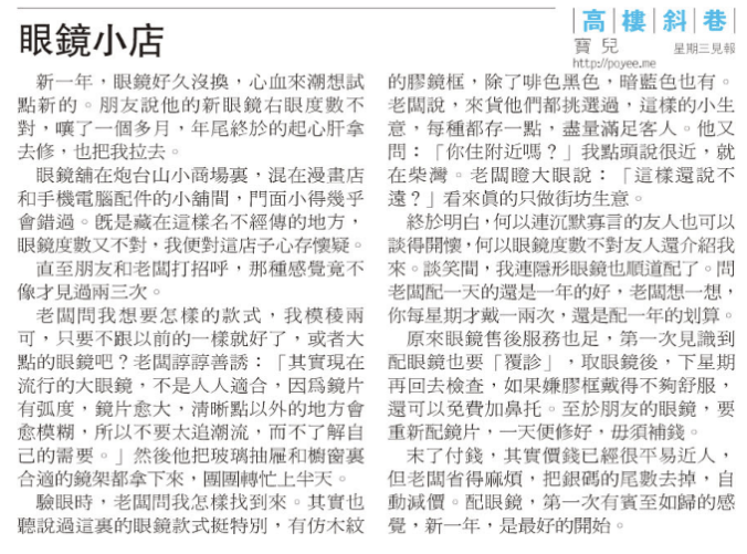20130102pympcolumn