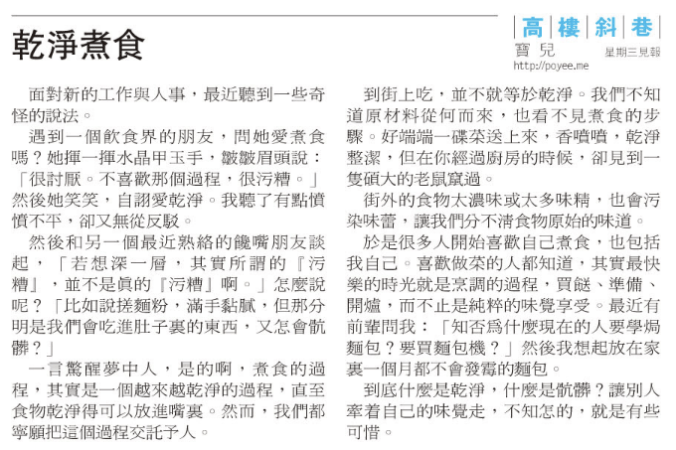 20130313pympcolumn