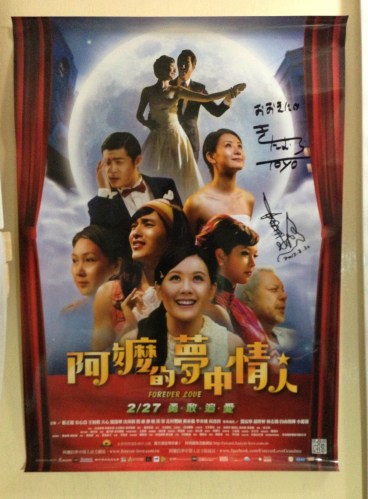 20130406foreverlove04