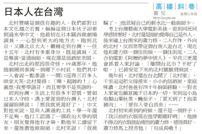 20130410pympcolumn