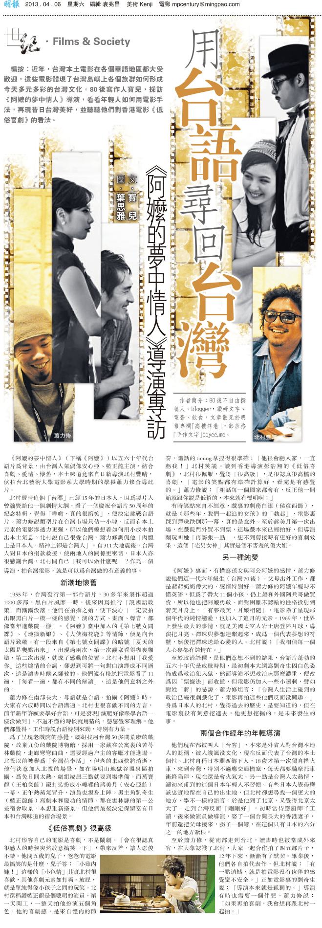 阿嬤的夢中情人