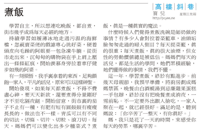 20130515pympcolumn