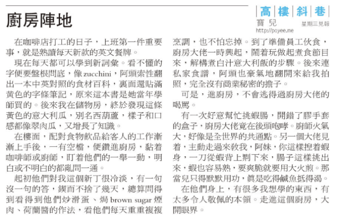 20130605pympcolumn