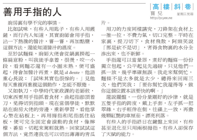 20130612pympcolumn