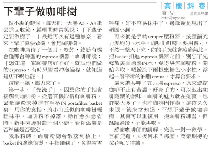 20130619pympcolumn