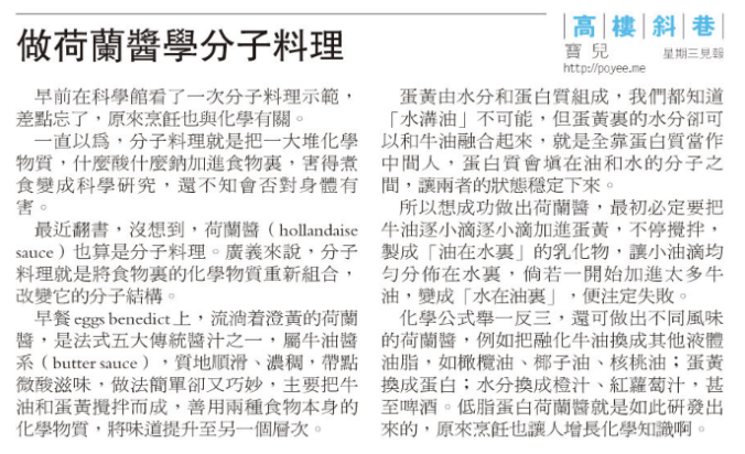 20130731pympcolumn