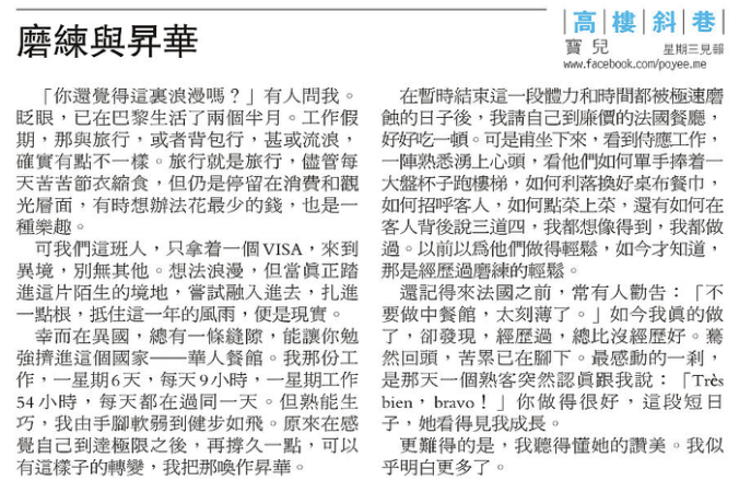 20131204pympcolumn