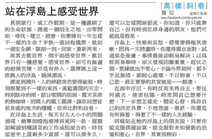 20140402pympcolumn