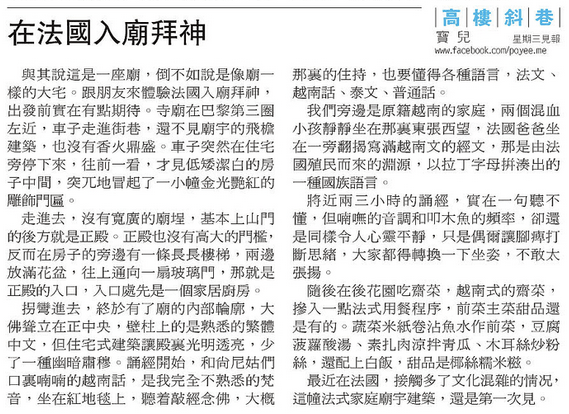 20140730pympcolumn