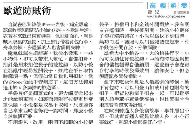 20140618pympcolumn
