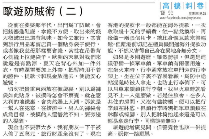 20140702pympcolumn