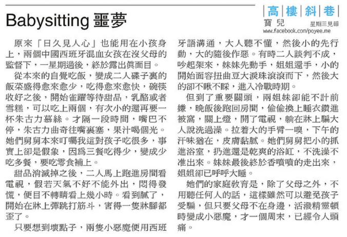 20140716pympcolumn