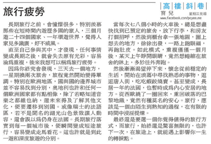 20140806pympcolumn