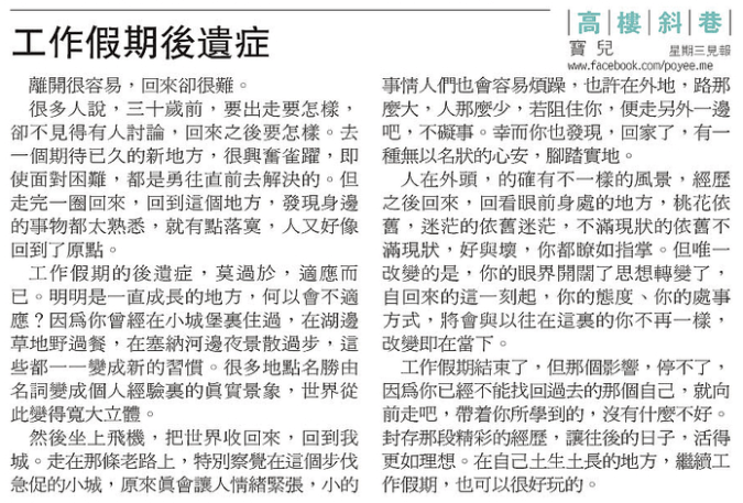 20141112poyeempcolumn