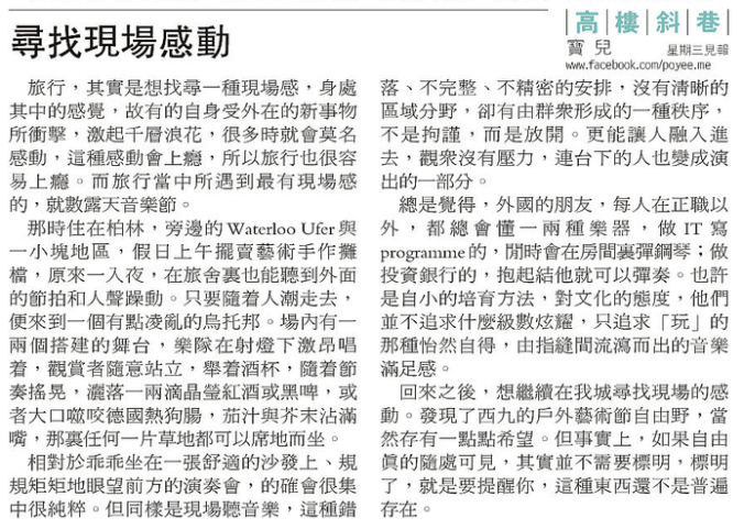 20141119poyeempcolumn