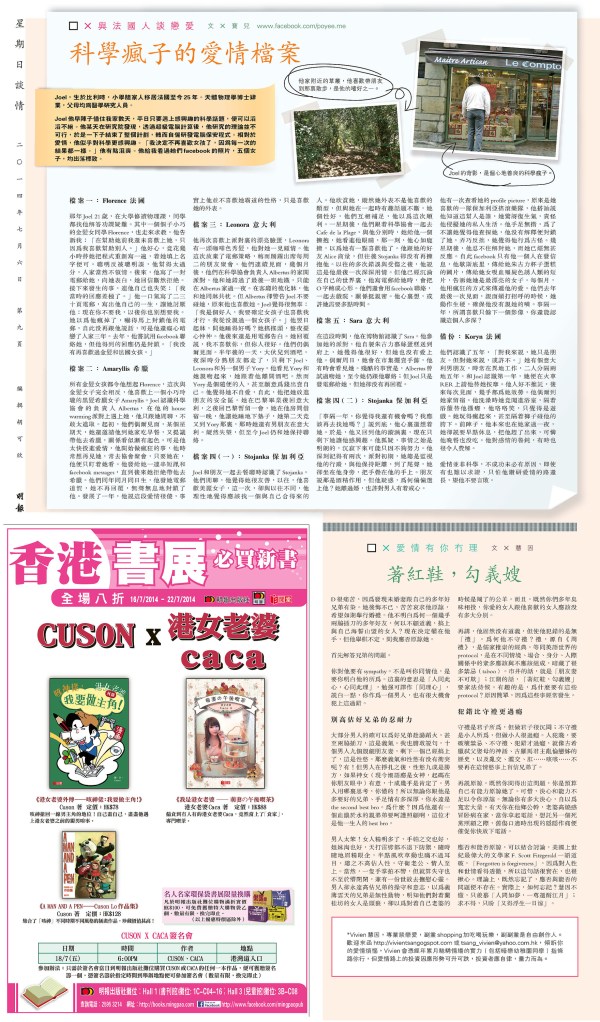 Love article 19_Joel