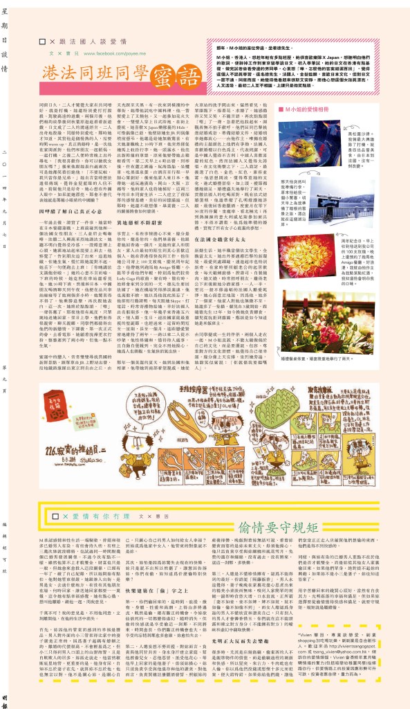 Love article 22_Molly