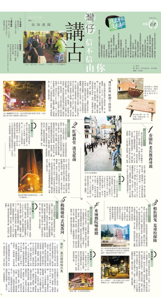 2014.12.28@wanchaistory