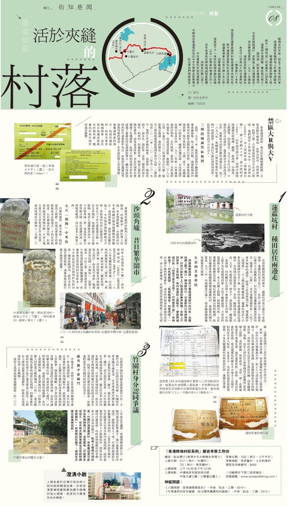 2014.01.04@Restricted area