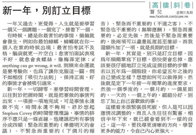 20150107poyeempcolumn