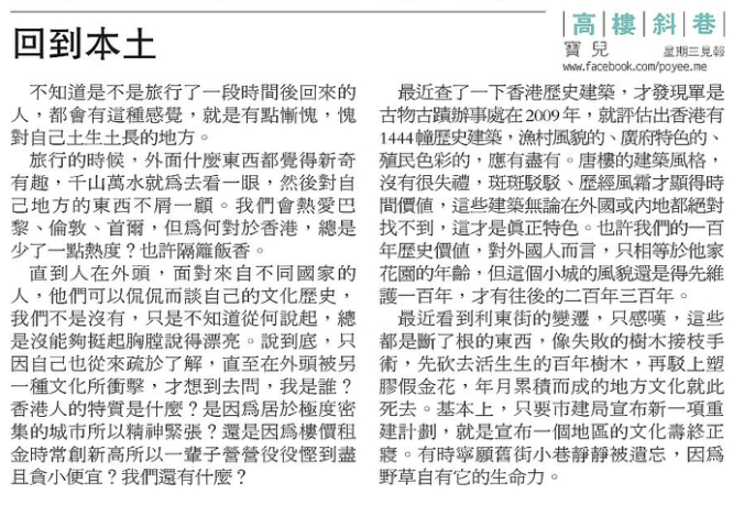 20150129poyeempcolumn