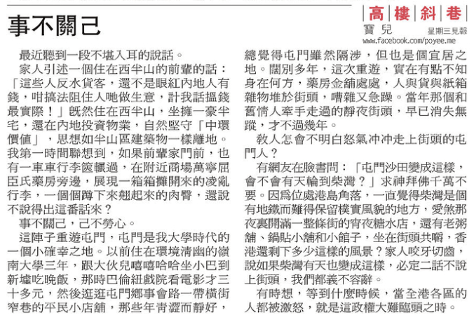 20150218poyeempcolumn