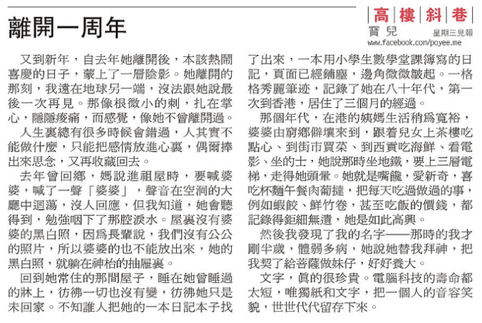 20150225poyeempcolumn