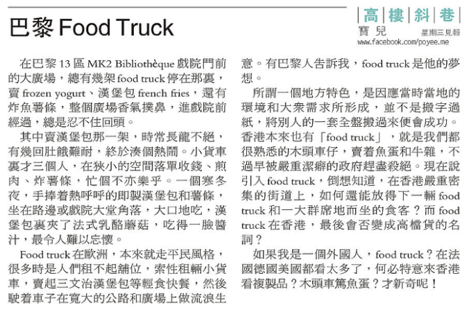 20150304poyeempcolumn