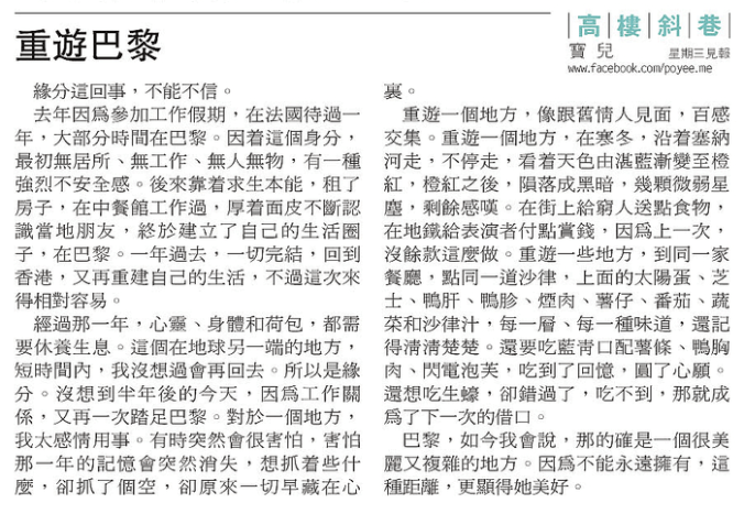 20150311poyeempcolumn