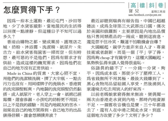 20150318poyeempcolumn