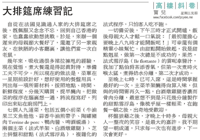 20150520poyeempcolumn