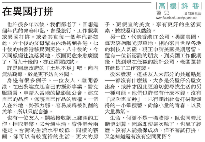 20150603poyeempcolumn