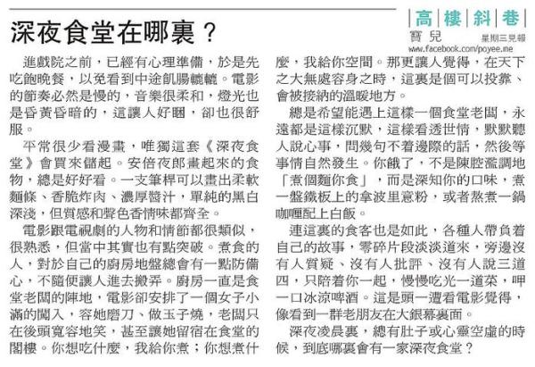 20150617poyeempcolumn