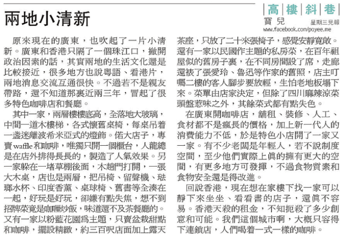 20150701poyeempcolumn