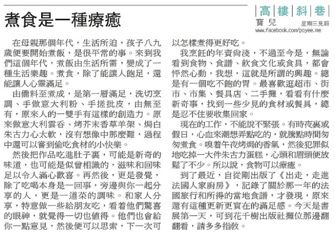 20150715poyeempcolumn