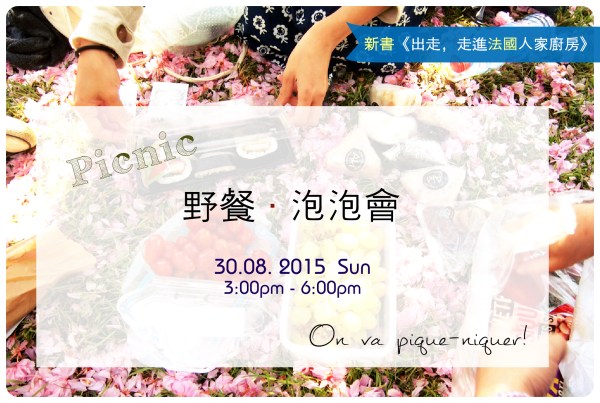 fbcover_picnic0830_02