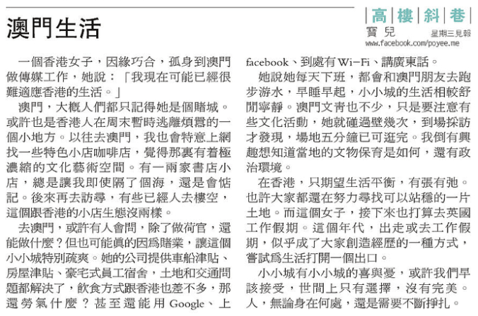 20150729poyeempcolumn