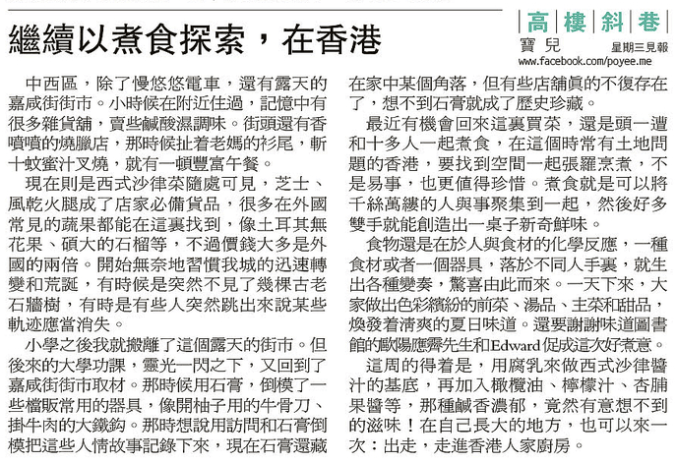 20150826poyeempcolumn