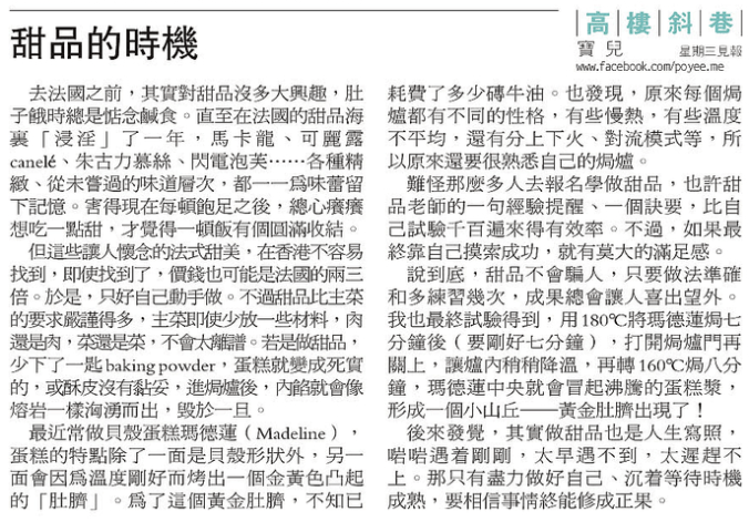 20150923poyeempcolumn