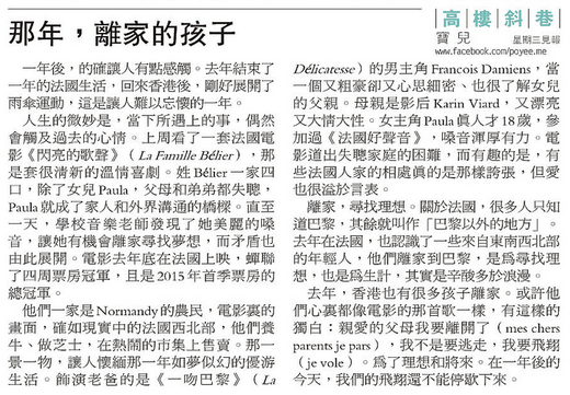 20150930poyeempcolumn