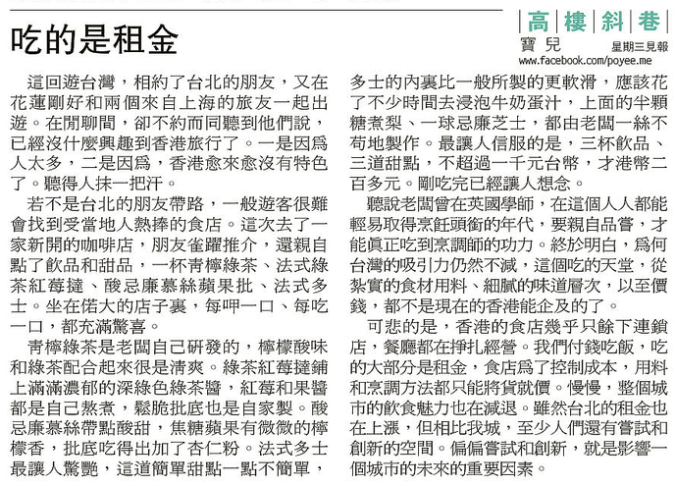 20151021poyeempcolumn