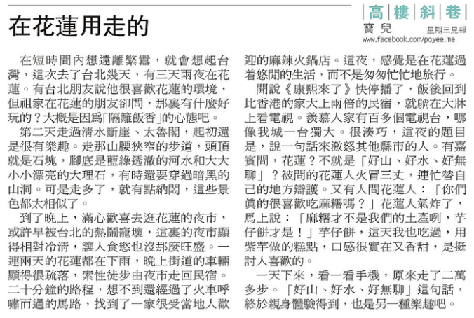 20151104poyeempcolumn