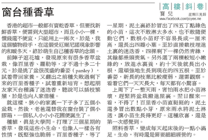 20151209poyeempcolumn