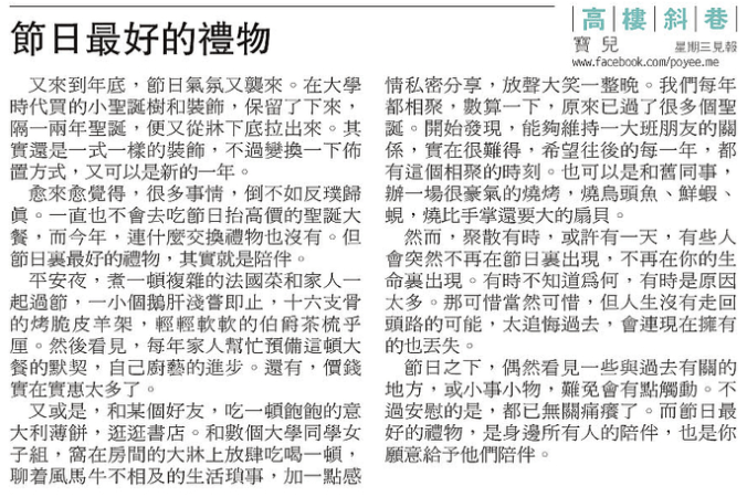 20151230poyeempcolumn