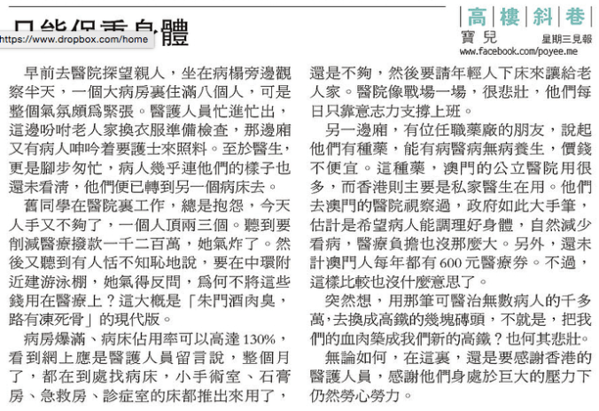 20160316poyeempcolumn