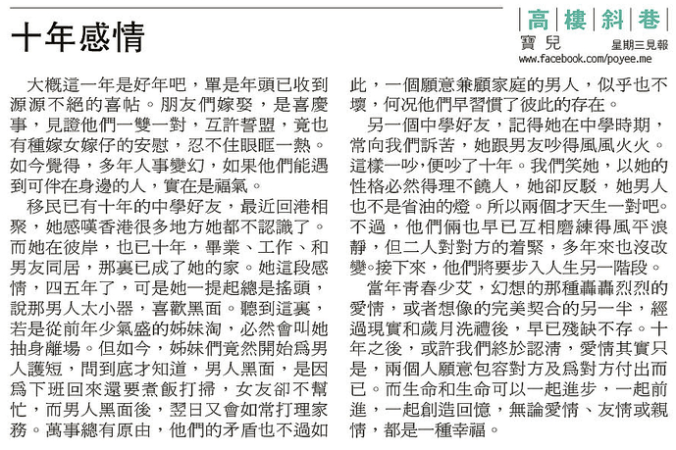 20160330poyeempcolumn