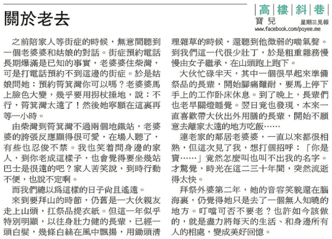 20160413poyeempcolumn